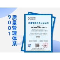 ISO9001浙江ISO认证质量认证周期流程